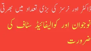 MBBS Doctors jobs||Nurses,Call center executives, receptionist jobs