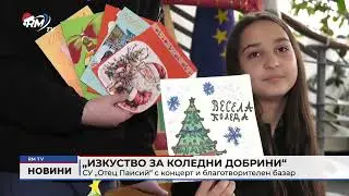 RM TV: Обедна емисия новини - 23.12.2025