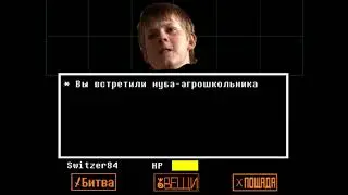 ПАРОДИЯ НА UNDERTALE (ANDROID)