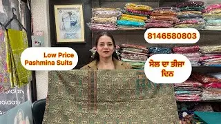 Low Price Pashmina Suits # ਸੇਲ ਦਾ ਤੀਜਾ ਦਿਨ # 8146580803 # 15/1/26