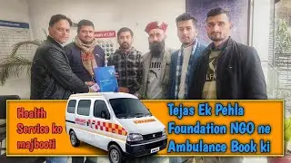 Tejas Ek Pehla Foundation NGO ne Ambulance Book ki 😚 #itzssbijyal 