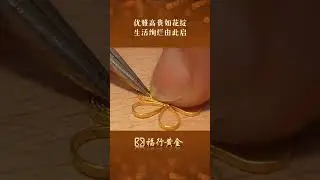 Weaving Golden Thread into a Cascade of Hair  🧵💇 Hand Forging a Filigree Hairpin #gold  #24k