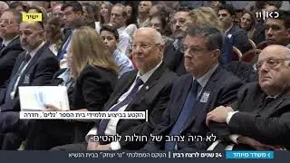 24 שנים לרצח רבין: 