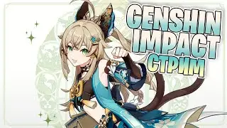 Genshin Impact - Боссы / Смола / AR 60