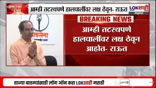 Uddhav Thackeray। 'देवाची इच्छा असेल तर Shivsena चा महापौर बसू शकतो', ठाकरेंचे विधान। Lokshahi