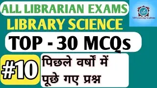 #10 Library and Information Science Test Series -10 | All Librarian Exams | Top Mcqs Previous Years