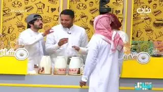 إعداد الشباب للفطور الصباحي | #حياتك27