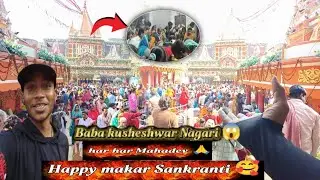 कुशेश्वरस्थान में करोड़  😱 Happy makar Sankranti 🥰||‎⁨@Bihari.vlogs.6323⁩  