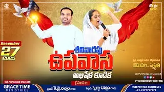 || 27-12-2025 || GraceTime Saturday Fasting Prayer || Bro KY Ratnam || Sis Snigdha Ratnam || Lingala