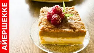 Айершекке (Eierschecke)  🍰 - апофеоз удовольствий от саксонской выпечки
