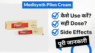 Medisynth Pilen Cream Uses in Hindi | Side Effects | Dose