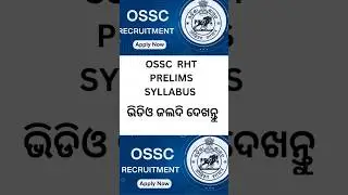 High school teacher recruitment and prelims exam new syllabus 2023