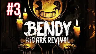 Fighting Ink Spider Boss in Bendy and the Dark revival #3 l Come watch and help me