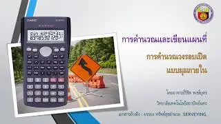 M04 การคำนวณวงรอบเปิด