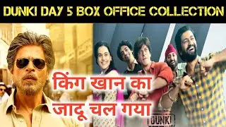 Dunki Day 5 Box Office Collection | Dunki Worldwide Gross Collection | Shah Rukh Khan