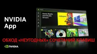 Настройка 