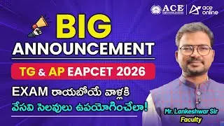 TG & AP EAPCET 2026 Exam రాయబోయే వాళ్లకి | Big Announcement |వేసవి సెలవులు ఉపయోగించేలా! | ACE Online