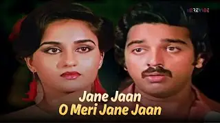 Jane Jaan O Meri Jane Jaan (Official Lyric Video) | R. D. Burman, Asha Bhosle | Sanam Teri Kasam