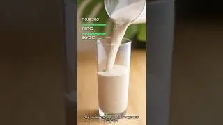 Полезный СМУЗИ #вкусно #reels #youtubeshorts
