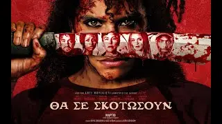 &Theta;&Alpha; &Sigma;&Epsilon; &Sigma;&Kappa;&Omicron;&Tau;&Omega;&Sigma;&Omicron;&Upsilon;&Nu; (They Will Kill You) - trailer (greek subs)