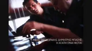 Dimitris Mpasis - Tin porta anoigo to vrady // &Delta;&eta;&mu;ή&tau;&rho;&eta;&sigmaf; &Mu;&pi;ά&sigma;&eta;&sigmaf; - &Tau;&eta;&nu; &pi;ό&rho;&tau;&alpha; &alpha;&nu;&omicron;ί&gamma;&omega; &tau;&omicron; &beta;&rho;ά&delta;&upsilon;