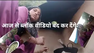 सेमी की फली. Is tarike se bnao recipe cooking video Meri kismat 2 family video