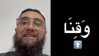 Nabr Tidbits. Accentuation in Quranic recitation. For eloquence and meaning. The Fourth Lesson