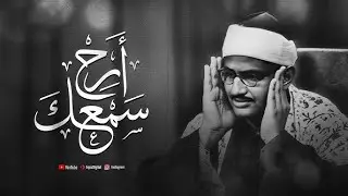 إبداعات منشاوية .. تلاوة عذبة تملئ القلوب💕 خشوعاً للشيخ محمد صديق المنشاوي رحمه الله