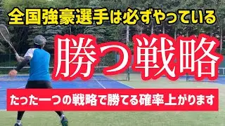 【ソフトテニス】速い球だけでは勝てない！緩い球を有効活用する最強の戦略を教えます！
