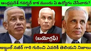 Abdul Nazeer Biography/Real Life Story/Unknown Facts about Andhra Pradesh New Governor/PRAG Talks/
