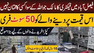 Gents Branded wintre suit clearance sale 2026 | Gents branded cloth factory in Faisalabad