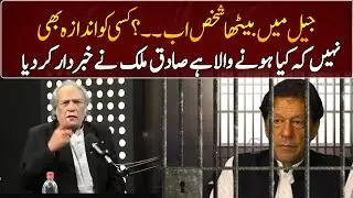Sadiq Malik's Surprising prediction About Imran khan | GNN Entertainment