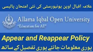 Aiou reappear information l reappear paper policy 2022 l Aiou exam updates 2022 l Aiou information