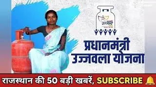 सुपरफास्ट 50 बड़ी खबरें | राजस्थान के मुख्य समाचार | राजस्थान न्यूज़ टुडे | Rajasthan Bulletin