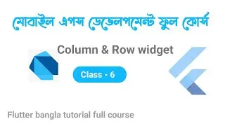6.Column Row widget in flutter. flutter bangla tutorial 