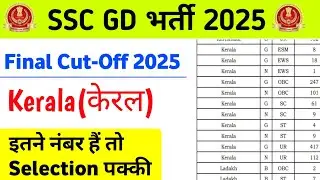 ssc gd cut off 2025 kerala|ssc gd expected cut off 2025 kerala|