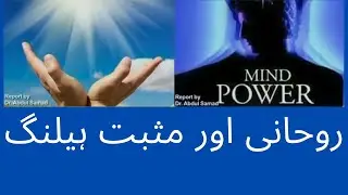 Holistic Healing - World Most Successful Holistic and Positive Healing Energy SAMDA
