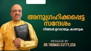 𝐒𝐩𝐞𝐜𝐢𝐚𝐥 𝐌𝐞𝐞𝐭𝐢𝐧𝐠  | 𝐂𝐑𝐌 𝐊𝐎𝐋𝐋𝐀𝐌 | 𝐁𝐫 𝐓𝐡𝐨𝐦𝐚𝐬𝐤𝐮𝐭𝐭𝐲 𝐔 𝐒 𝐀