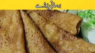 Barsati Pura | Special Recipe  pury| MeethyPuray Recipe | آٹے کے میٹھے پوڑے