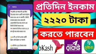 Online income bd payment bkash |Earn Money online | online income Bangladesh  2021 | online income