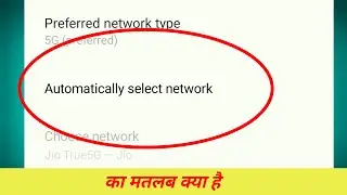 Automatic Select Network Kya Hota Hai