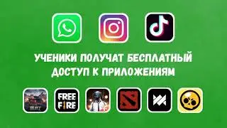 Первый раз в онлайн-класс: MegaCom - о бесплатной связи для учеников и учителей.