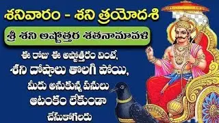 ఏళ్ల నాటి శని పోవాలన్న,ఐశ్వర్యం కలగాలన్న 