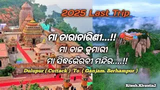 Maa Taratarini Temple, Maa Balakumari Temple, Maa Siddha Bhairavi Temple Cuttack to Ganjam,Berhampur