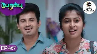 Shanmathi brings food for Karthik | Peranbu | Ep 487 | ZEE5 Tamil Classics