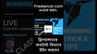 How to Handover Contest Winning Files Freelancer 2025 tutorial #Contest_WIN #tipsandtricks #fyp