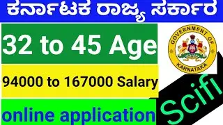 Government job karnataka | karnataka job 2020 | government jobs | job 2020 karnataka | CSIR job