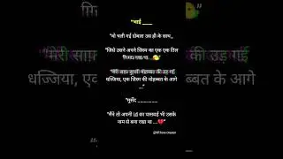 Apni I'd ka password bhi uske naam se ❤️&zwj;🩹🥀‼️#shorts #sad #emotional #trending #viral #sadmood
