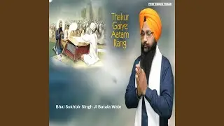 Tere Gun Gava