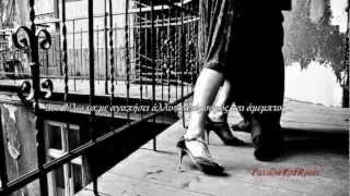 Damage Fatal ~ Tango♥´¯`•.¸¸★°•.☆.•°`•♦•